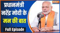 PM Modi Mann Ki Baat Full: Prime Minister Narendra Modi's Mann Ki Baat