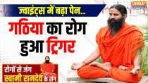 Yoga, 25 July 2024: Baba Ramdev Yoga to Cure Joint Pain, Perform Asanas
