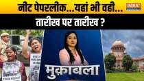 Muqabla: Decision on NEET...how much more late, how much date?