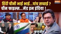Coffee Par Kurukshetra : Why Opposition Silence On India China Foreign Policy ?