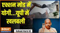 Kahani Kursi Ki: Yogi in action mode...trouble in UP