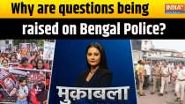 Muqabla: Why are questions being raised on Bengal Police?