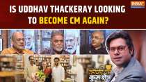 Coffee Par Kurukshetra: Is Uddhav Thackeray looking to become CM again?