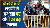 Lucknow Viral Video Breaking News: 2 accused arrested for misbehaving with a woman riding a bike in Lucknow