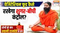 Yoga, 01 August 2024: How to slow down ageing with yoga asanas, know from Swami Ramdev
