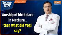 
Aaj Ki Baat: Worship of birthplace in Mathura..then what did Yogi say?