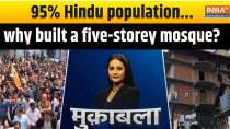 
Muqabla: 95% Hindu population...why built a five-storey mosque?