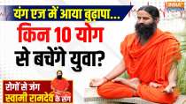 Yoga Tips, 11 Sep 2024: Mobile phones are harmful for your child, says Swami Ramdev
