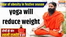 Yoga: Fear of obesity during festive season, yoga will reduce weight
