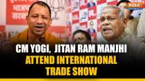 International Trade Show 2024: CM Yogi, Jitan Ram Manjhi attend 2nd edition of UP's Int.Trade Show