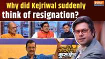 
Coffee Par Kurukshetra: Why did Kejriwal suddenly think of resignation?