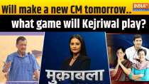 Muqabla: Will make a new CM tomorrow...what game will Kejriwal play?