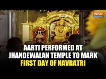 Navratri 2024: Aarti performed at Delhi’s Jhandewalan Mata temple to mark beginning of Durga Puja