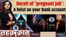 Tahqiqaat: 'Pregnant Job' scam: How it can leave you penniless?