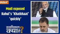 Haqiqat Kya Hai: Within 24 hours...how did Rahul get 'Modi fever'?