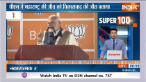 Super 100 : PM Modi said- Maharashtra broke all records, after 50 years no alliance got such a victory