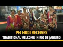 Brazil: PM Modi receives traditional welcome in Rio de Janeiro ahead of G20 Summit