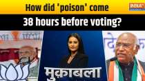 Muqabla: How did 'poison' come 38 hours before voting?