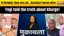 
Muqabala: If divided, they are cut...Razakars burnt alive...Yogi told the truth about Kharge!