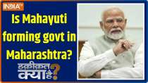 Haqiqat Kya Hai: Is Mahayuti forming government in Maharashtra?