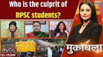 
Muqabla: Who is the culprit of BPSC students?