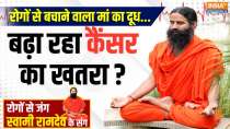 Yoga Tips, 22 Dec 2024: Yoga for Cancer Patients | Swami Ramdev shares effective yoga asanas