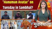 
Muqabla: 'Hanuman Avatar' on Tuesday in Sambhal?