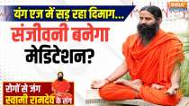 Yoga Tips, 05 Dec 2024: Why has the condition of 