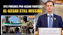 Syria Crisis: HTS forces seek pro-Assad fighters and arms in Homs as Bashar Al-Assad remains missing