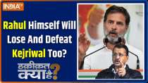 Haqiqat Kya Hai: Will Rahul Gandhi campaign to defeat Arvind Kejriwal?
