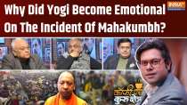 Coffee Par Kurukshetra: Why did Yogi become emotional on the incident of Mahakumbh?
