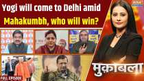 Muqabla: Yogi's aggression, Kejriwal's bet, who will win election?