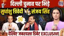 Sudhanshu Trivedi & Sanjay Singh Exclusive: Sudhanshu Trivedi and Sanjay Singh clash on Delhi issue