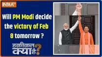 Haqiqat Kya Hai: Will PM Modi decide the victory of February 8 tomorrow?; Detail Report