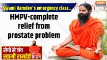 Yoga 8 Jan 2025: Swami Ramdev's emergency class..HMPV-complete relief from prostate problem