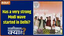 Haqiqat Kya Hai: Delhi elections started changing with PM Modi