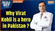 Aaj Ki Baat: Why Virat Kohli is a hero in Pakistan and Pakistani cricketers zero?
