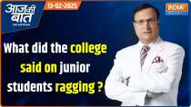 Aaj Ki Baat: What explanation did the college give on the ragging of junior students in Kerala?