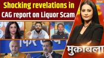 Muqabla:  Shocking revelations in CAG report on Liquor Scam