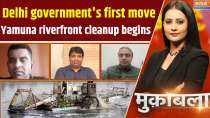 Muqabla: Delhi government's first move Yamuna riverfront cleanup begins