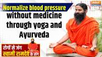 Yoga With Swami Ramdev, 10 Feb, 2025 : ???? ??? ???-???????? ?? ?????? ???? ???? ??????