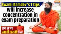 Yoga With Swami Ramdev, 11 Feb, 2025 : Swami Ramdev's 7 tips will increase concentration in exam preparation