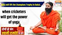 Yoga, 23 Feb 2025: India will lift the Champions Trophy in Dubai..when cricketers will get the power of yoga