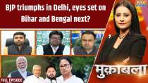 Muqabla: BJP triumphs in Delhi, eyes set on Bihar and Bengal next?