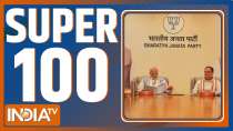 Super 100: An important meeting of BJP general secretaries will be held in Delhi today at 4 pm...