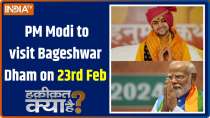 Haqiqat Kya Hai: PM Modi to visit Bageshwar Dham on 23rd February