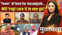 Muqabla: 'Fever' of love for Aurangzeb ... Will Yogi cure it in one go?
