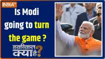 Haqiqat Kya Hai: Is Narendra Modi going to turn the game?