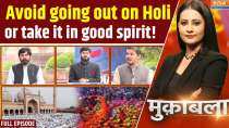 Muqabla: Avoid going out on Holi or take it in good spirit!