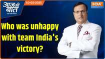 Aaj Ki Baat : Who was unhappy with team India's victory?